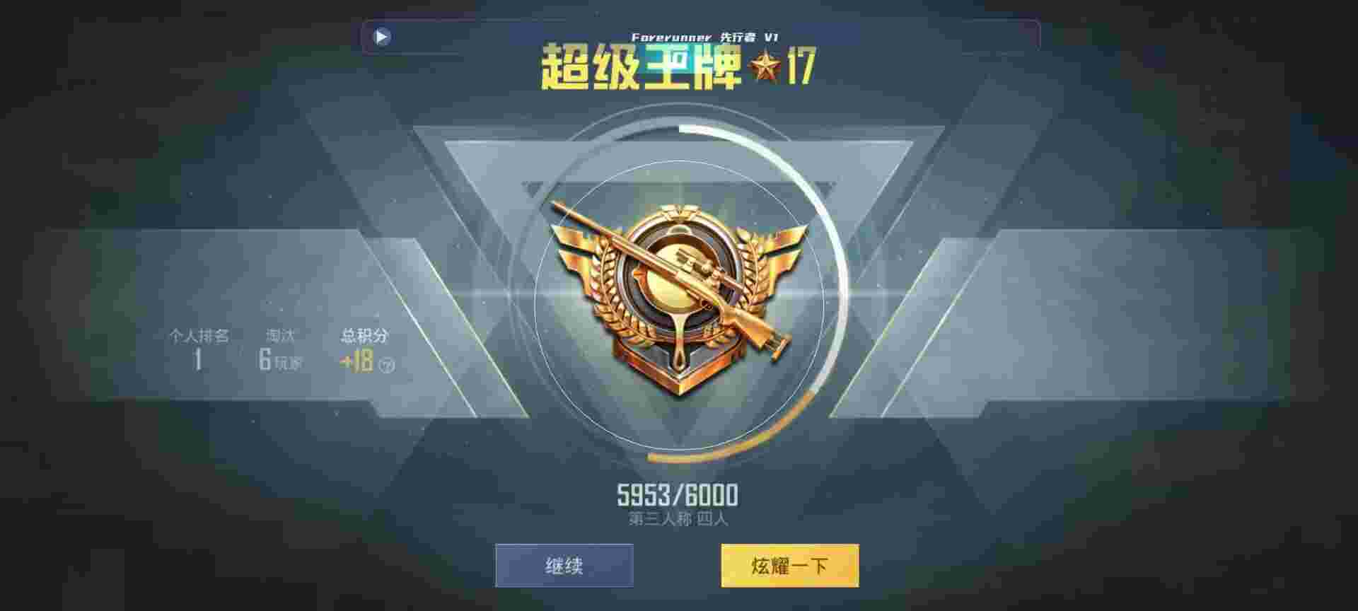 和平精英鸡腿辅助自瞄 - 和平精英神马辅助卡密辅助预览图
